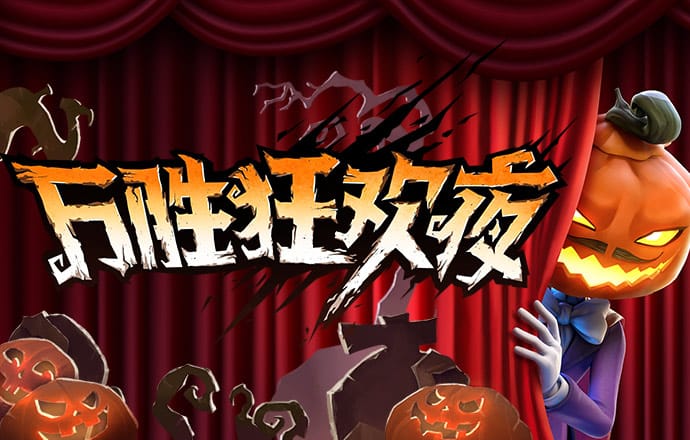 注册送38元彩金的平台